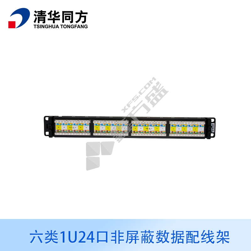 清华同方 六类非屏蔽24口一体化水平配线架 CP21024 19英寸1U RJ45